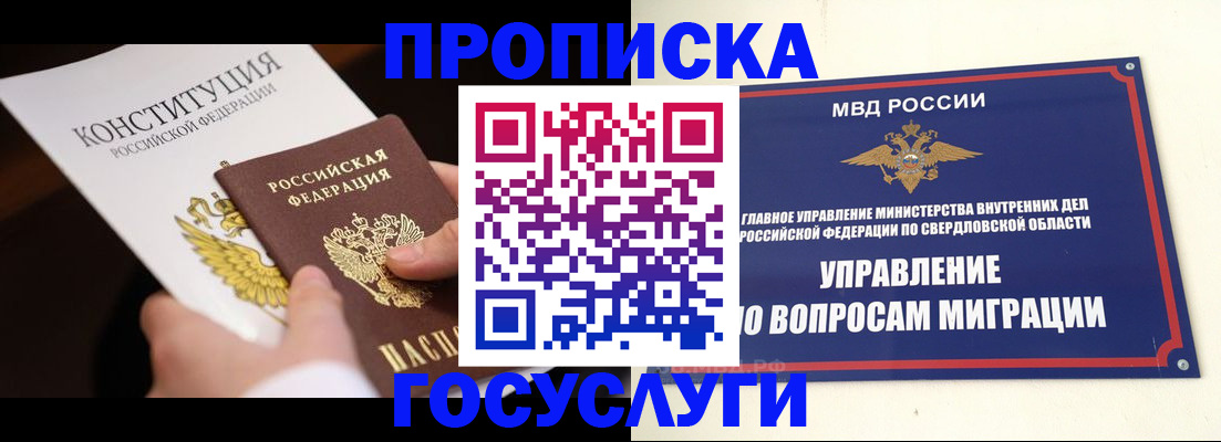 миграционный учет в Копейске